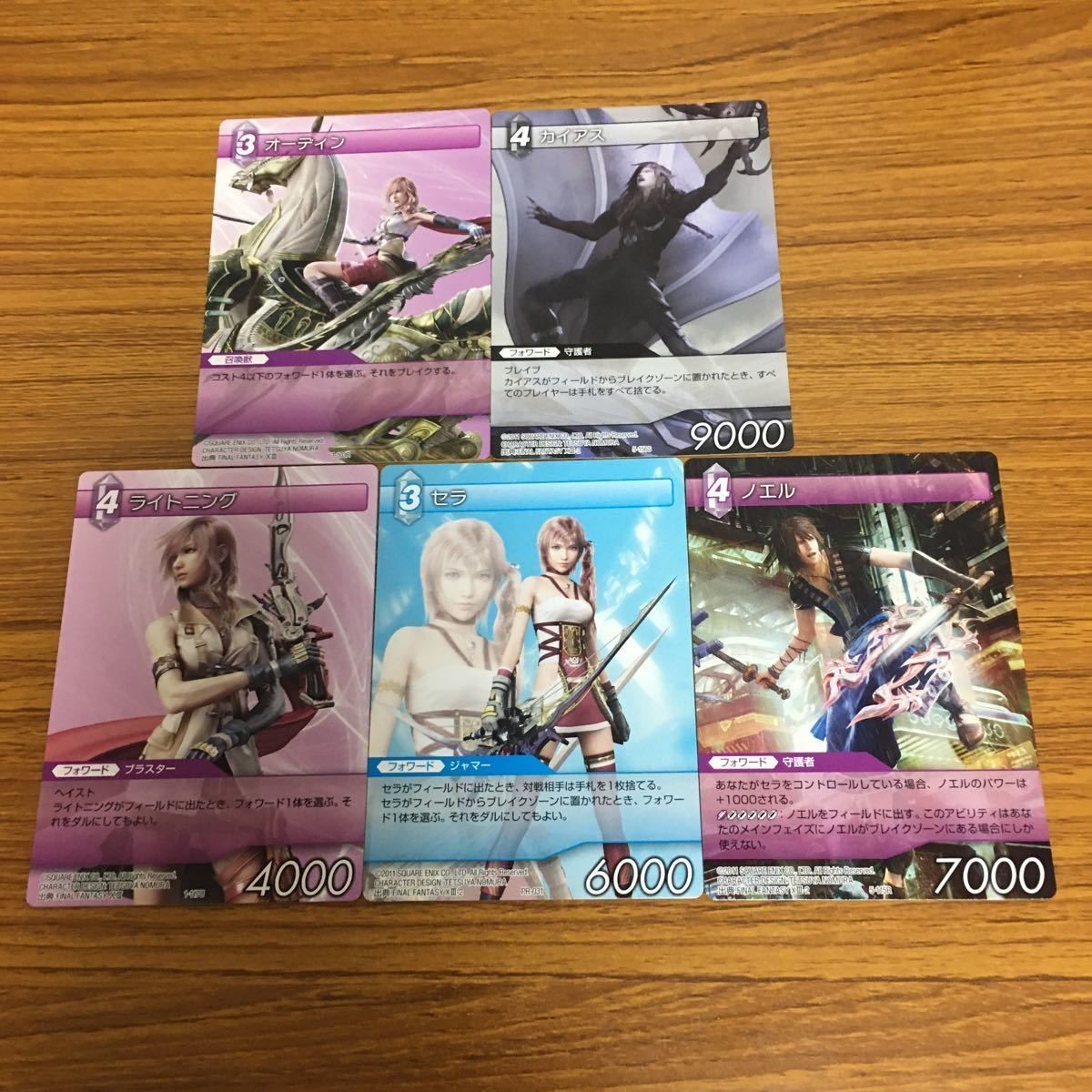 ファイナルファンタジー カード まとめ ライトニング セラ ノエル カイアス 4