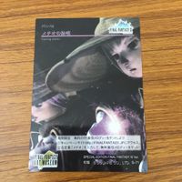 カード トレカ まとめ ファイナル ファンタジー FF ドラゴン 光の戦士 メテオの詠唱 浮遊城 王座のカオス 29 サムネイル 10