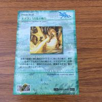 カード トレカ まとめ ファイナル ファンタジー FF ドラゴン 光の戦士 メテオの詠唱 浮遊城 王座のカオス 29 サムネイル 4