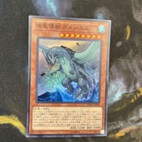 Yu-Gi-Oh Card TCG Shellfish Kaiju Geargolem サムネイル 2