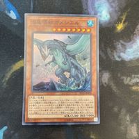 Yu-Gi-Oh Card TCG Shellfish Kaiju Geargolem サムネイル 3
