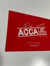 ACCA13区監察課 ジーン カード 非売品 ACCA 10周年記念 ミュージアム 購入 特典 _1999 サムネイル 5