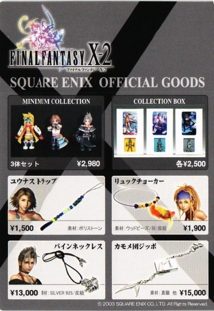 【状態C】ファイナルファンタジーX クリーチャーズ FF10-2 ユウナ リュック パイン カード