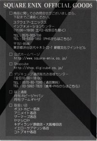 【状態C】ファイナルファンタジーX クリーチャーズ FF10-2 ユウナ リュック パイン カード サムネイル 2