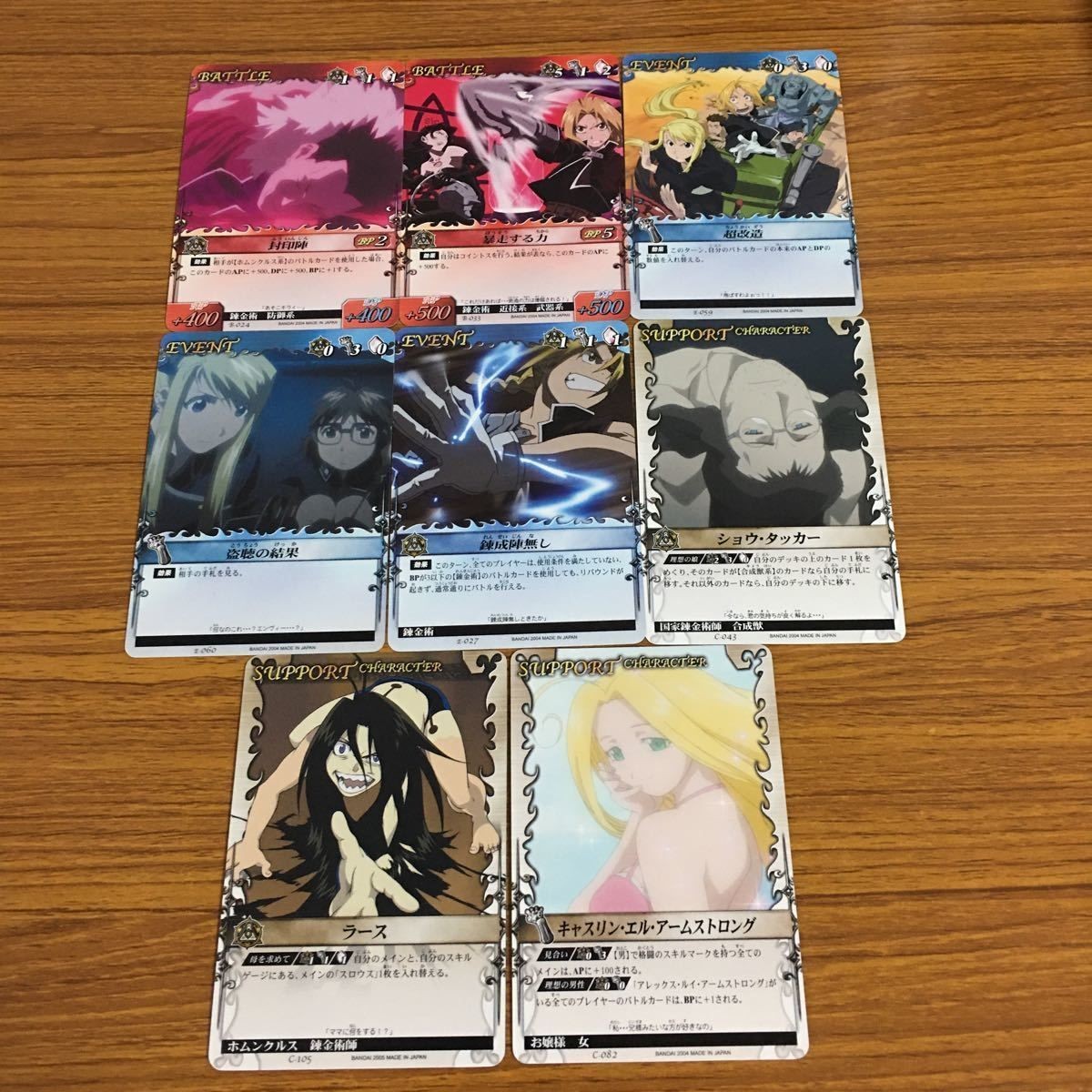 Fullmetal Alchemist Trading Card Lot Lust Shou Tucker