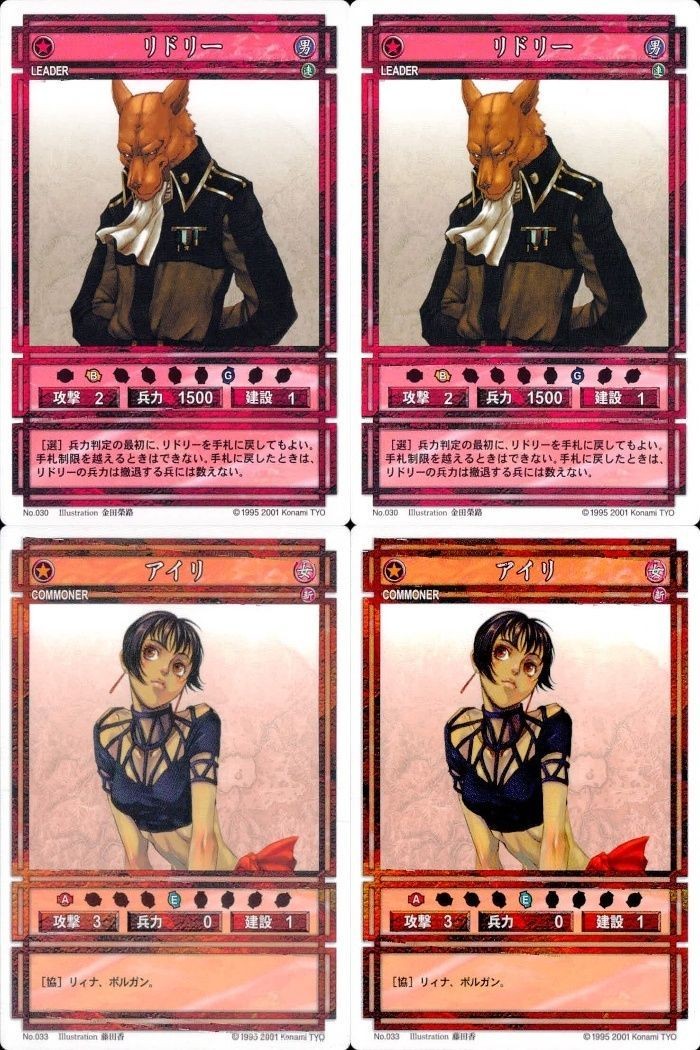 幻想水滸伝 カード コナミ KONAMI まとめ ★カードリスト参照 13