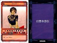 幻想水滸伝 カード コナミ KONAMI まとめ ★カードリスト参照 13 サムネイル 5