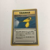ポケモンカード 旧裏面 元気のかけら 退化スプレー 96 99 98 58 サムネイル 5