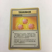 ポケモンカード 旧裏面 元気のかけら 退化スプレー 96 99 98 58 サムネイル 2
