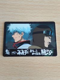 坂田銀時 星海坊主 カードガム 銀魂 カード サムネイル 1