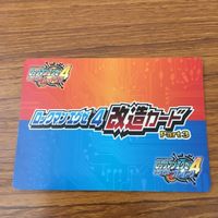 カード トレカ まとめ ロックマンエクゼ4 改造カード マックスHPを強化 B +左で技発動 12 サムネイル 4