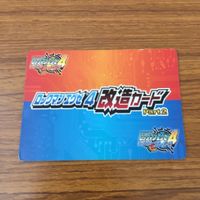 カード トレカ まとめ ロックマンエクゼ4 改造カード マックスHPを強化 B +左で技発動 12 サムネイル 6