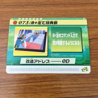 カード トレカ まとめ ロックマンエクゼ4 改造カード マックスHPを強化 B +左で技発動 12 サムネイル 7