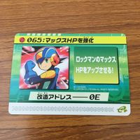 カード トレカ まとめ ロックマンエクゼ4 改造カード マックスHPを強化 B +左で技発動 12 サムネイル 3