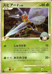 ポケモン カード まとめ 他 Pt3 Pt2 ドンメル ニドラン♀ ヨノワールFB[フロンティアブレーン] トサキント サムネイル 5