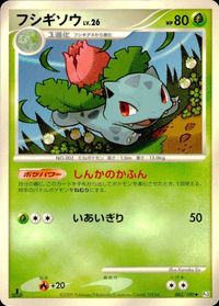 ポケモン カード まとめ 他 Pt3 Pt2 ドンメル ニドラン♀ ヨノワールFB[フロンティアブレーン] トサキント サムネイル 8
