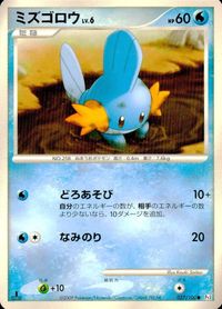 ポケモン カード まとめ 他 Pt3 Pt2 ドンメル ニドラン♀ ヨノワールFB[フロンティアブレーン] トサキント サムネイル 4