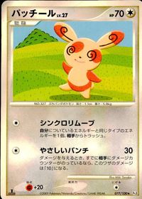 ポケモン カード まとめ 他 Pt3 Pt2 ドンメル ニドラン♀ ヨノワールFB[フロンティアブレーン] トサキント サムネイル 3