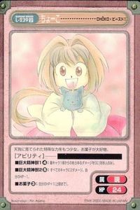 カード ガンガンヴァーサス ちょーご CHOKO・ビースト!! L-239 SP サムネイル 1