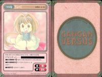 カード ガンガンヴァーサス ちょーご CHOKO・ビースト!! L-239 SP サムネイル 2