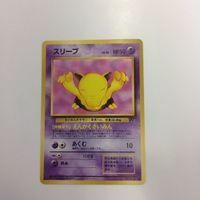 ポケモンカード まとめ 旧裏面 スリープ 44