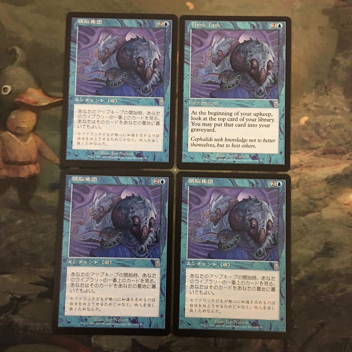 MTG マジックザギャザリング カード まとめ ODY 頭脳集団/Think Tank 4枚セット 50