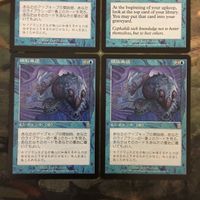 MTG マジックザギャザリング カード まとめ ODY 頭脳集団/Think Tank 4枚セット 50 サムネイル 2
