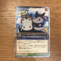 レジェンズ 当選品 レア 稀少 sp-26 レジェンズウインドラゴン チビシロン&チビランシーン legendz