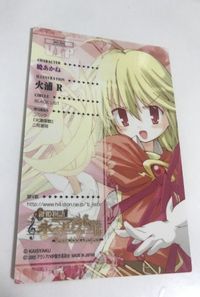 VIP-22 カード 鍵姫物語 永久アリス輪舞曲 ロンド VIP アリス 美少女 暁 あかね 火浦 R 033 サムネイル 2