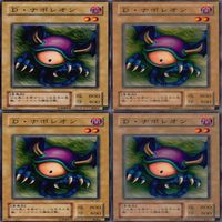 D・ナポレオン 25枚 型番統一 コレクション ノーマル 遊戯王 まとめ 2期 初期 サムネイル 3