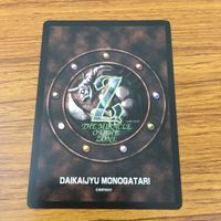 カード トレカ まとめ 大貝獣物語 ミラクル オブ ザ ゾーン moz コノハ マネキネコ ホー キルケド ウッドグー サンドピープル 21 サムネイル 8