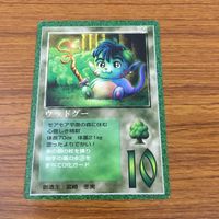 カード トレカ まとめ 大貝獣物語 ミラクル オブ ザ ゾーン moz コノハ マネキネコ ホー キルケド ウッドグー サンドピープル 21 サムネイル 7