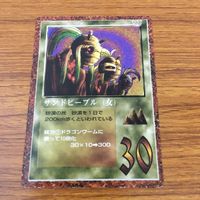 カード トレカ まとめ 大貝獣物語 ミラクル オブ ザ ゾーン moz コノハ マネキネコ ホー キルケド ウッドグー サンドピープル 21 サムネイル 9
