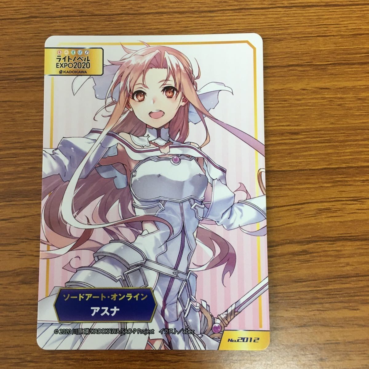 ソード アート オンライン カード アスナ 非売品 32