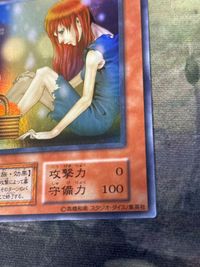 スタジオダイス版 薄幸の美少女 スーパーレア 初期 遊戯王 nv12 80 サムネイル 5