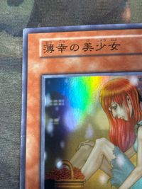 スタジオダイス版 薄幸の美少女 スーパーレア 初期 遊戯王 nv12 80 サムネイル 2
