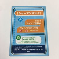 シャーマンキング カード 非売品 プロモ まとめ 麻倉 葉 阿弥陀丸 恐山 アンナ 新カードの遊び方案内シート 17 サムネイル 7