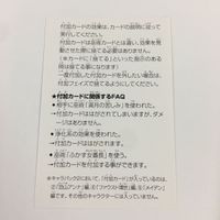 シャーマンキング カード 非売品 プロモ まとめ 麻倉 葉 阿弥陀丸 恐山 アンナ 新カードの遊び方案内シート 17 サムネイル 4