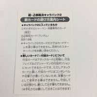 シャーマンキング カード 非売品 プロモ まとめ 麻倉 葉 阿弥陀丸 恐山 アンナ 新カードの遊び方案内シート 17 サムネイル 3