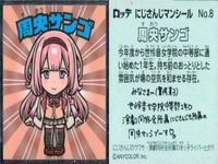 ux152ビックリマン にじさんじマンシール ロッテ まとめ しらゆきともえ はるさき
春崎エアル 都道美路 セラフ・ダズルガーデン 四季風アキラ サンゴ グウェル・オス・ガール しらゆきともえ 集英社 古舘春一 サムネイル 8