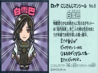 ux152ビックリマン にじさんじマンシール ロッテ まとめ しらゆきともえ はるさき
春崎エアル 都道美路 セラフ・ダズルガーデン 四季風アキラ サンゴ グウェル・オス・ガール しらゆきともえ 集英社 古舘春一 サムネイル 10