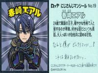 ux152ビックリマン にじさんじマンシール ロッテ まとめ しらゆきともえ はるさき
春崎エアル 都道美路 セラフ・ダズルガーデン 四季風アキラ サンゴ グウェル・オス・ガール しらゆきともえ 集英社 古舘春一 サムネイル 3