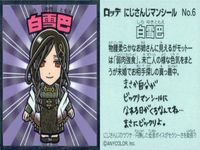 ux152ビックリマン にじさんじマンシール ロッテ まとめ しらゆきともえ はるさき
春崎エアル 都道美路 セラフ・ダズルガーデン 四季風アキラ サンゴ グウェル・オス・ガール しらゆきともえ 集英社 古舘春一 サムネイル 2