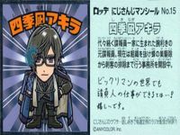 ux152ビックリマン にじさんじマンシール ロッテ まとめ しらゆきともえ はるさき
春崎エアル 都道美路 セラフ・ダズルガーデン 四季風アキラ サンゴ グウェル・オス・ガール しらゆきともえ 集英社 古舘春一 サムネイル 7