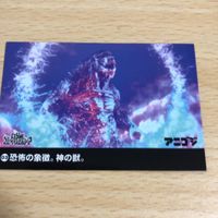 カード ゴジラ アニゴジ メカゴジラ カルトUP サムネイル 6