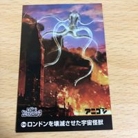 カード ゴジラ アニゴジ メカゴジラ カルトUP サムネイル 5
