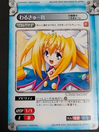 カード ガンガンヴァーサスNEO わるきゅーれ カード 蒼葉梢 SP パプワ 鳴海歩 スパイラル サムネイル 2