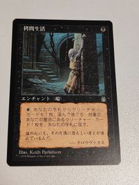 拷問生活 ストロングホールド サムネイル 1