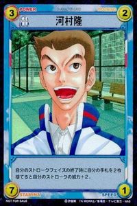テニスの王子様 TCG 非売品 Not For Sale プロモ テニプリ キラ レア 河村 隆 たかし