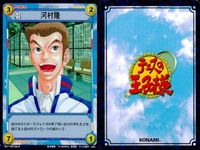 テニスの王子様 TCG 非売品 Not For Sale プロモ テニプリ キラ レア 河村 隆 たかし サムネイル 2